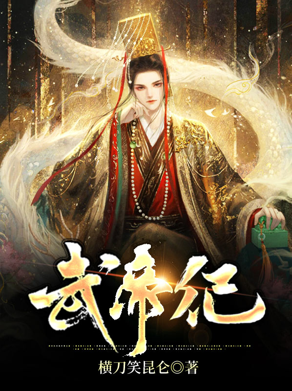 宋书武帝纪