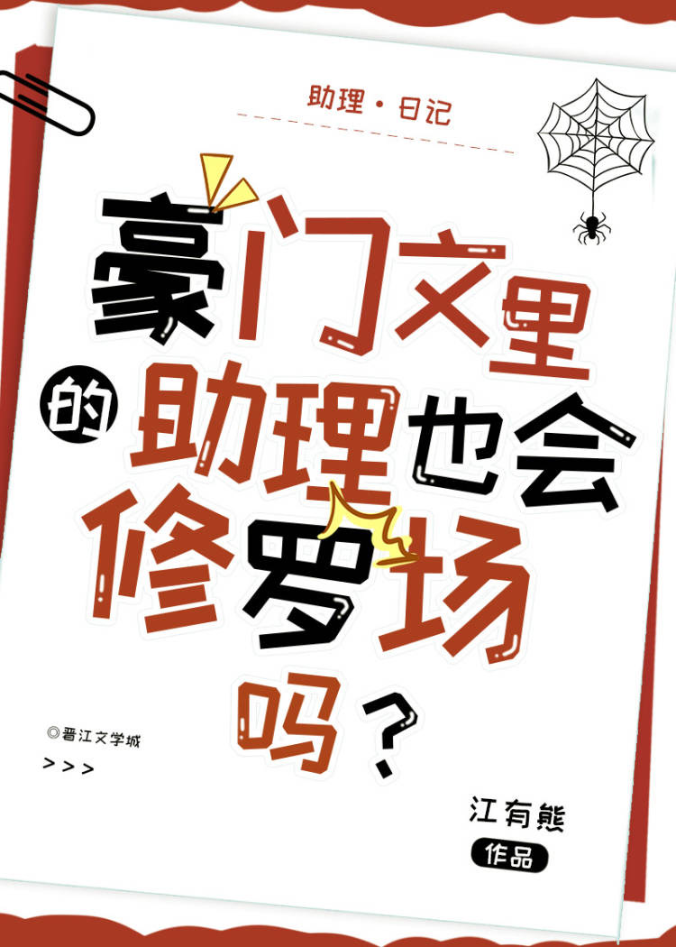 穿进四本书的修罗场