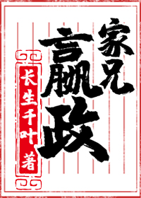 家兄嬴政