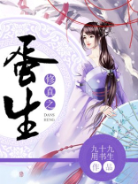 修真之蛋生
