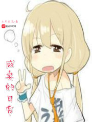 小说宠妻日常