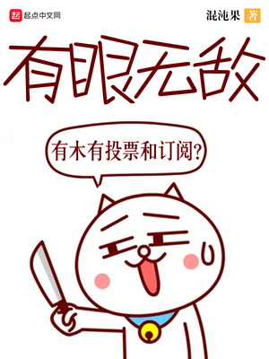 眼无敌眼药水