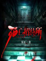 死亡招待所结局