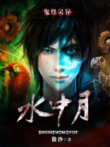 水中月是什么意思