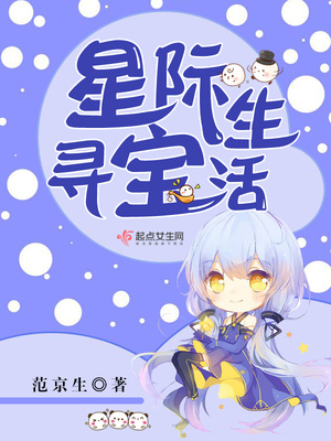奥拉星星际寻宝