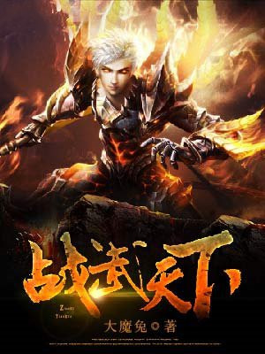 战武天下萧云