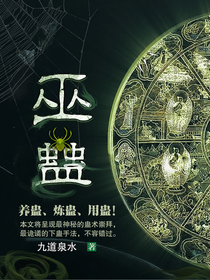 巫蛊之祸是怎么回事