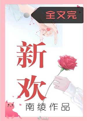 新欢足够好哪有旧爱忘不了