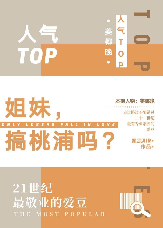 娱乐圈姐妹,搞桃浦吗135
