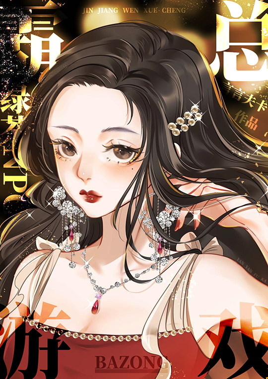 穿成攻略游戏的绿茶npc[送心]