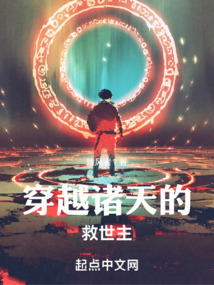 诸天之末日救世主