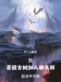 菩提树的小说