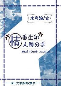 情人闹分手怎么办