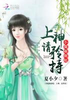 小鹿萌萌哒:上神,请矜持小说