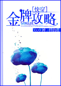 [快穿]金牌攻略hh