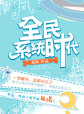 全民时代是什么意思