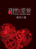 据为己有(高干)作者:唯其