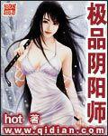 极品阴阳师好看吗
