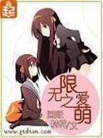 无限爱的意思