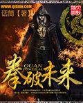 拳头 破败之王