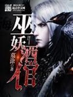 巫妖酒馆百度网盘