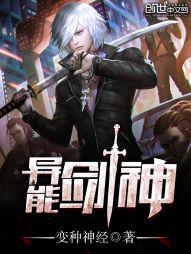 漫威异能剑仙