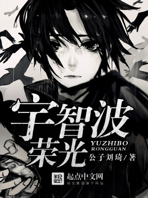 宇智波容霏