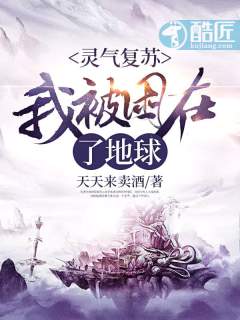 灵气复苏的我在玩