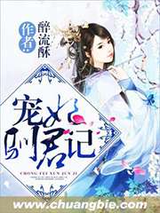 天降娇宠:爱妃快到碗里来