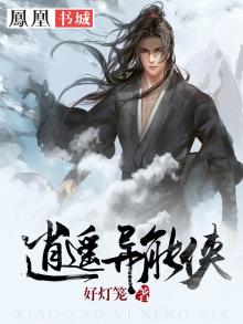 异能逍遥神医