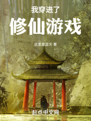 我穿到修仙界的稀有物