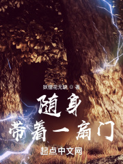 随身带着一个世界免费阅读