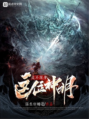 这个神明从来不现身