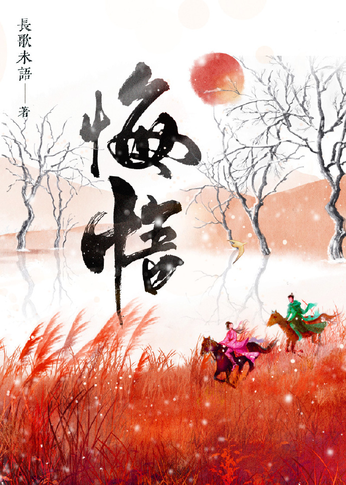 悔悟是去病之药,然以改之为贵是什么意思