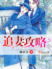 名门暖婚:江少追妻攻略