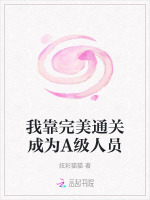 我靠美貌通关