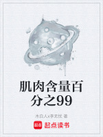 肌肉含量49%