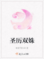 圣剑双姝