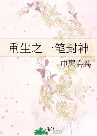 封神重生赵公明笔趣阁