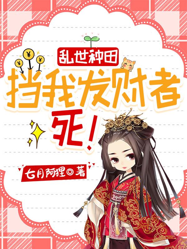 末世女穿越逃荒的小说