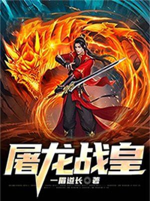 屠龙战兑换码
