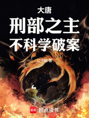 唐朝刑部有哪些官职