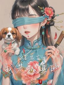 盗墓之报应
