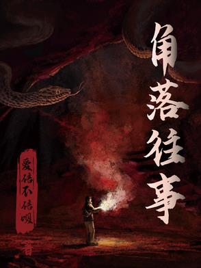 探险者的一课
