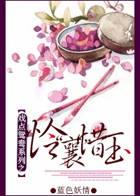 [综武侠]怜“襄”惜玉