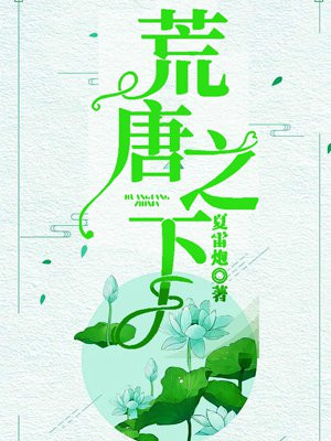 荒唐之下诈骗电话