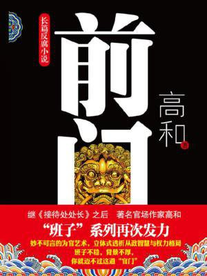 前门大街游玩攻略 美食