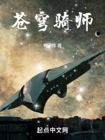 苍穹龙骑士