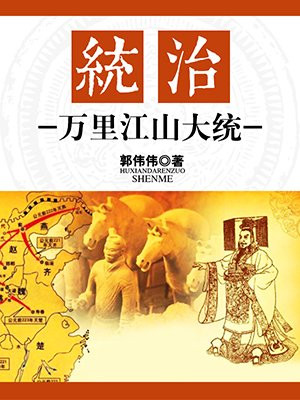 万里江山卷