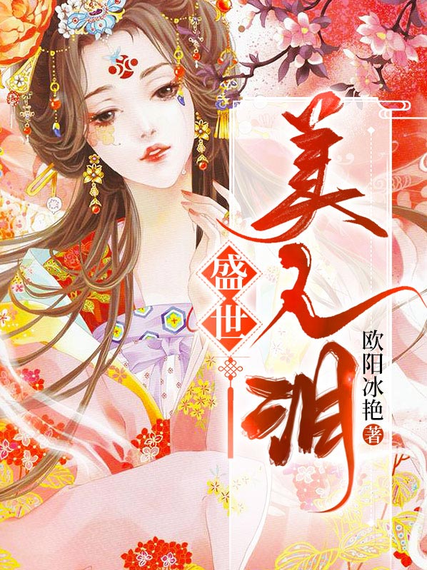 美人泪歌词